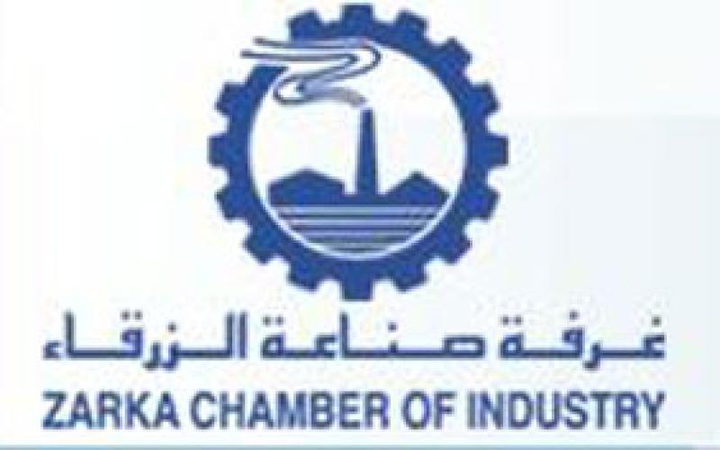 يوم مفتوح للجهات الداعمة والمانحة بغرفة صناعة الزرقاء