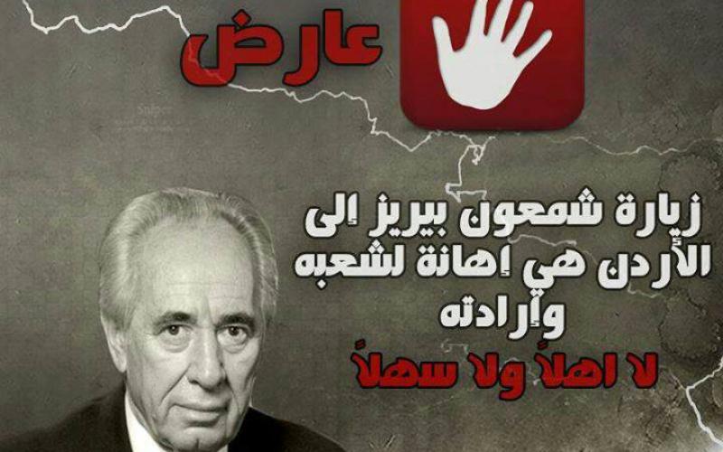 رفض الكتروني لمشاركة بيريز في دافوس