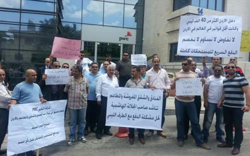 أصحاب المنشآت الفندقية أمام الشركة البريطانية الأحد