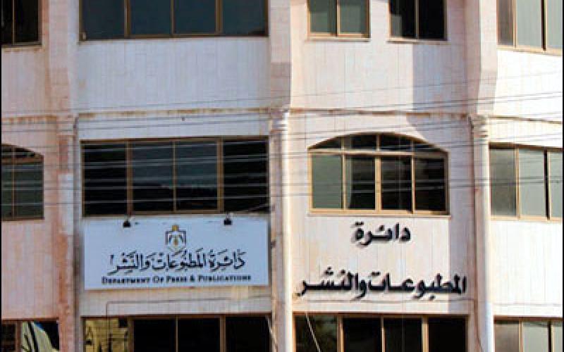 الشوابكة: الخروج عن قانون المطبوعات يتنافى مع الإصلاح