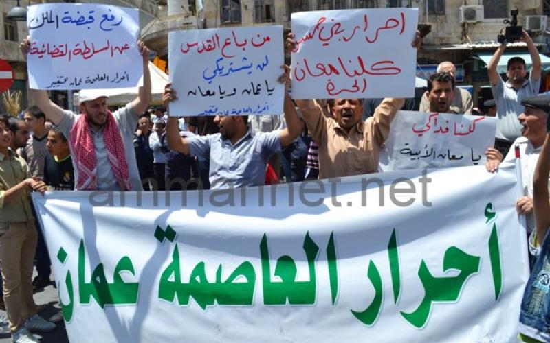 اعتصام "كرامة شعب" أمام الحسيني