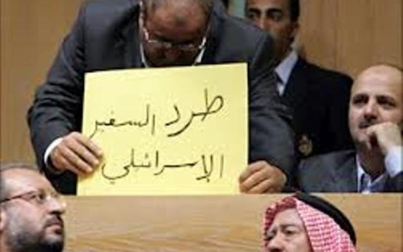 متابعة قرار النواب بطرد السفير الإسرائيلي وعرضه على الحكومة