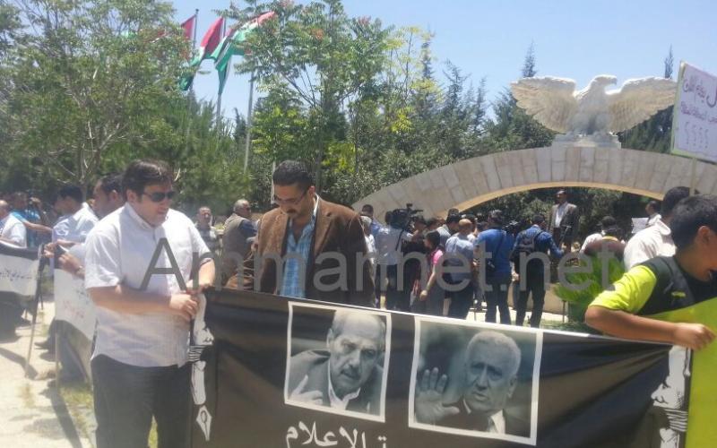 اعتصام أمام قصر الملك انتصاراً لحرية الإعلام