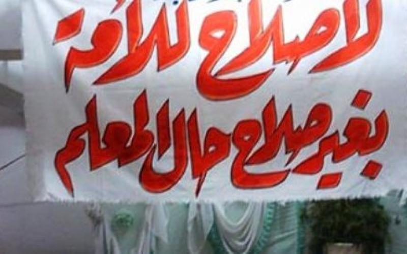 نقابة المعلمين: التربوي والمعلم خط أحمر