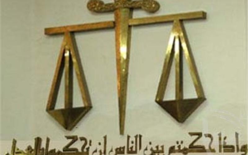 العدل العليا تؤجل النطق بالحكم في قضية حجب وزارة العدل للمعلومات