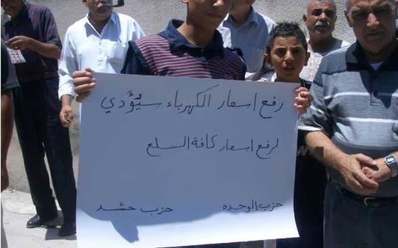 اربد: مسيرة ضد رفع أسعار الكهرباء