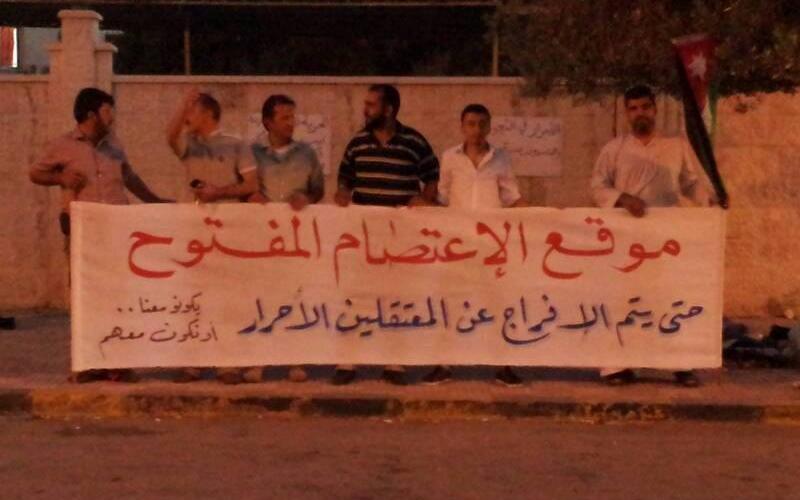 الاعتصام المفتوح للافراج عن معتقلي الحراك يدخل يومه الرابع