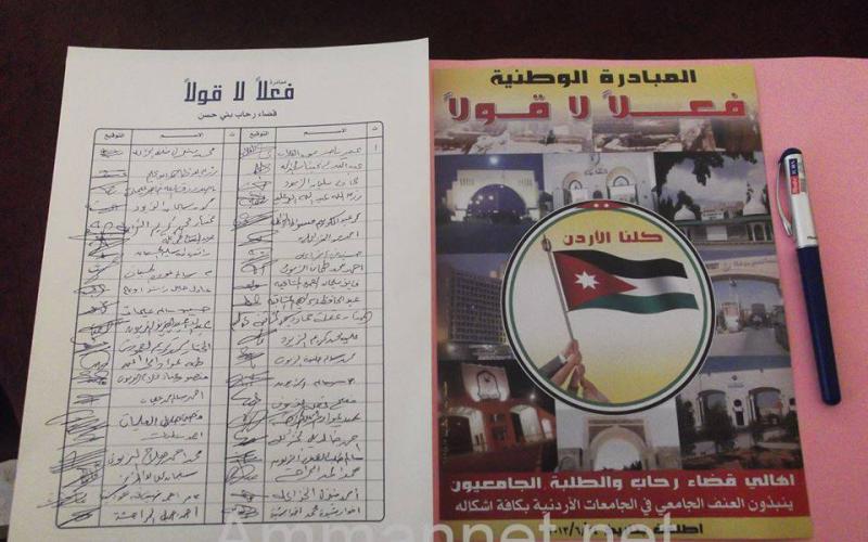 فعلا لا قولا".. مبادرة لنبذ العنف الجامعي"