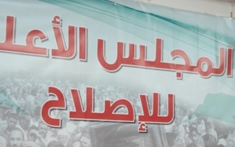 "الأعلى للإصلاح" يحمّل الحكومة والنواب مسؤولية رفع الاسعار