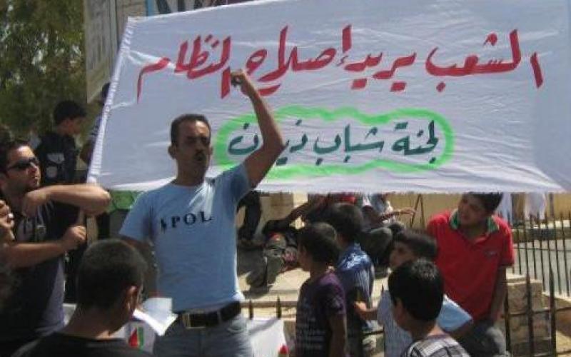 ذيبان: إسقاط محكمة أمن الدولة"