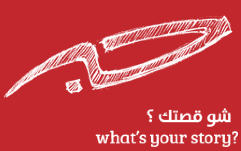 أعيدوا لنا حبر الآن