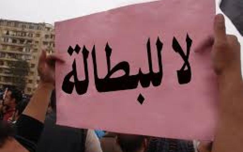 ارتفاع معدل البطالة بين حملة الشهادات الجامعية