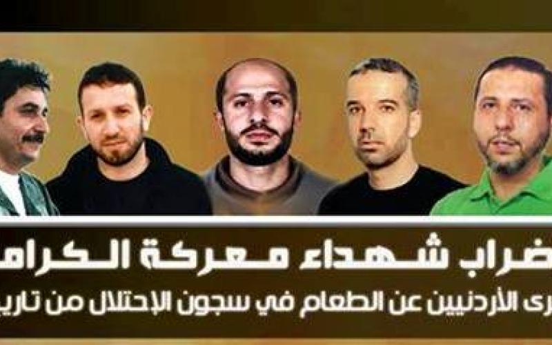 الأسرى المضربين عن الطعام: "صياماً مقبولاً وافطاراً هنيئاً"