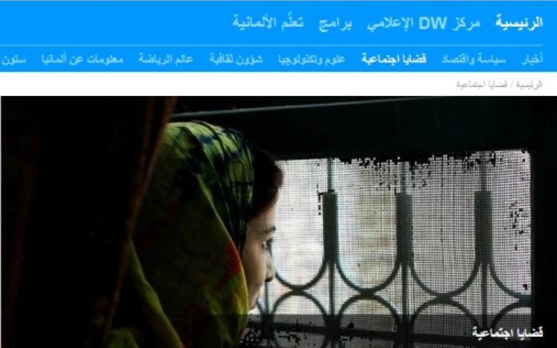 تقرير: "جرائم الشرف" تدق ناقوس الخطر