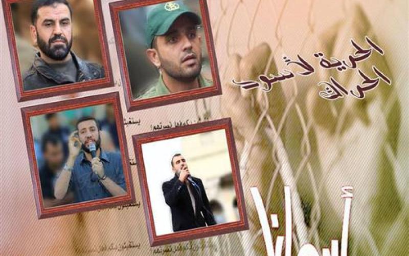 مسيرة تضامنية مع معتقلي "الشبابي الإسلامي"