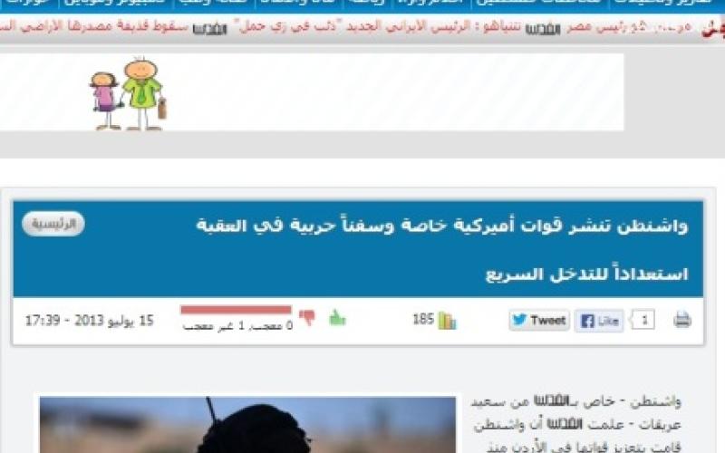 صحيفة: تعزيز القوات الأمريكية في الأردن