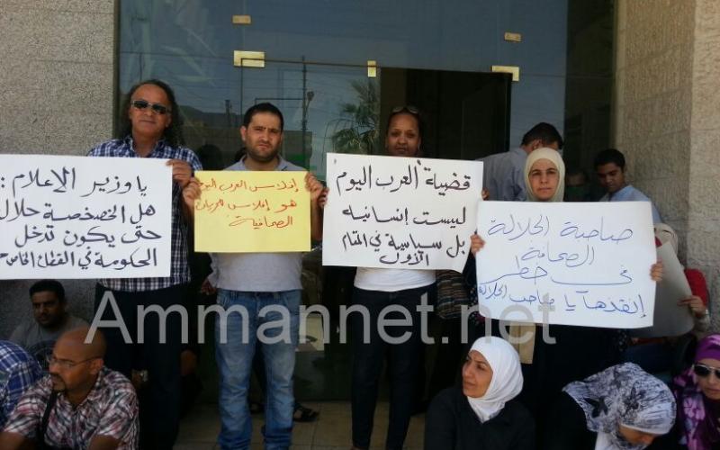 موظفو العرب اليوم يواصلون اعتصامهم تنديدا بتعليق صدورها (صور)