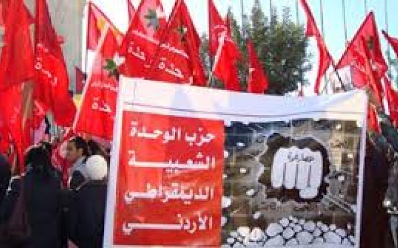 الوحدة الشعبية يعلن تضامنه مع موظفي العرب اليوم