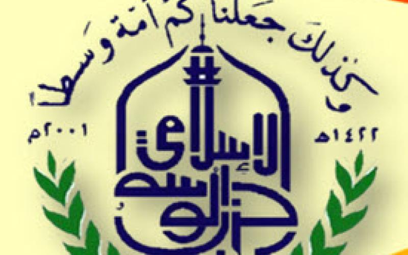 الوسط الاسلامي يطلق مبادرة حوار وطنية