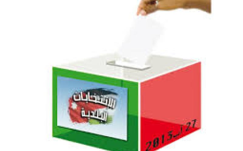 راصد: تعليمات البلديات تفريط بمكتسبات الاصلاح الانتخابي