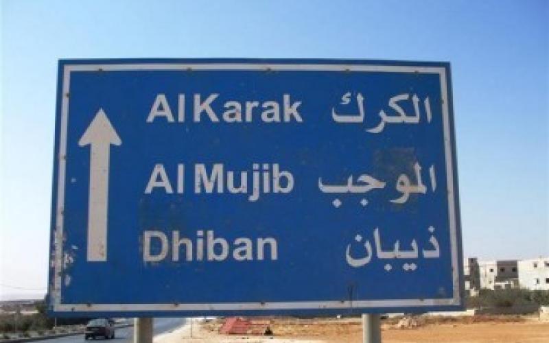 ذيبان: الكشف عن مقتل ثلاثيني على يد شقيقيه