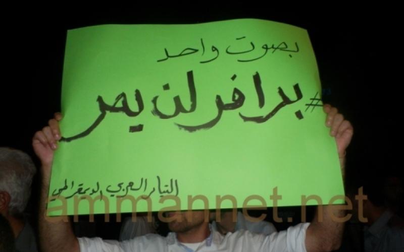 سلسلة بشرية رفضا لمخطط برافر في الأول من آب