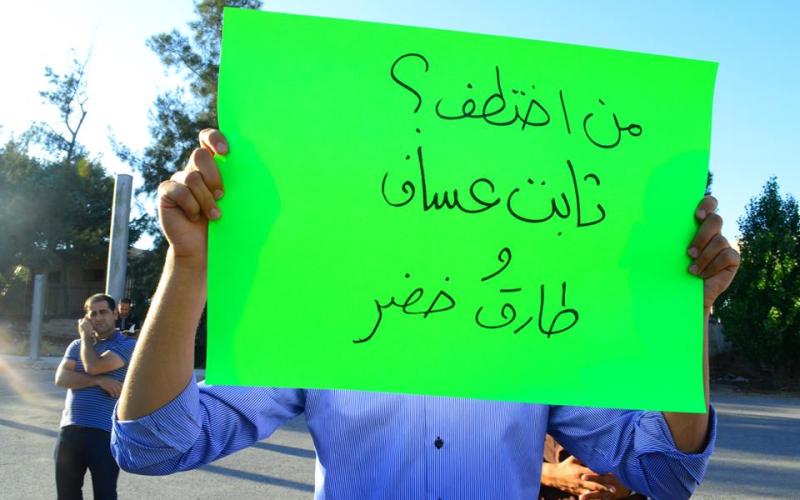 طلب كفالة لناشطي الشبابي الإسلامي