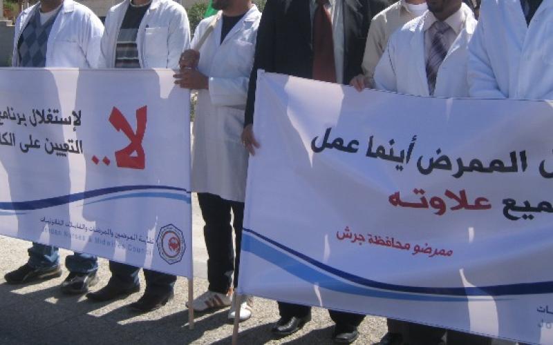 علاوة بدل إضافي للممرضين