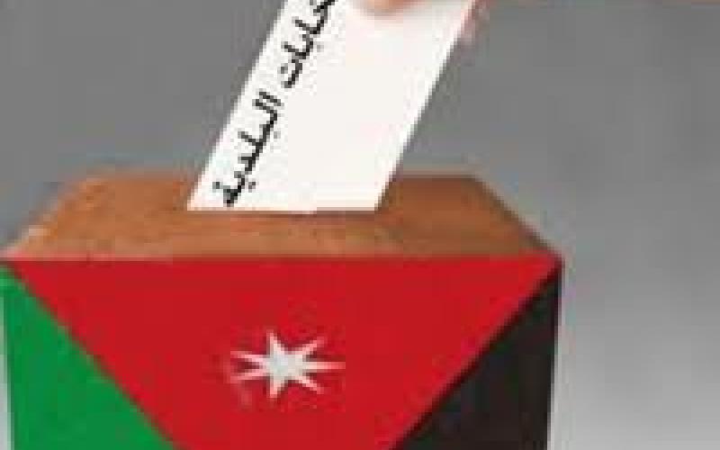 المحكمة الدستورية ترد الطعن بعدم دستورية قانون البلديات