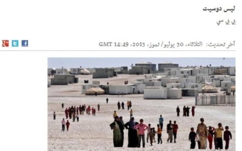 الزعتري: بين المخيم والمدينة