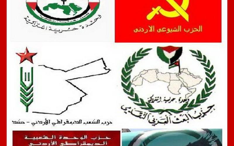 ائتلاف القومية واليسارية يقرر المشاركة في انتخابات البلديات