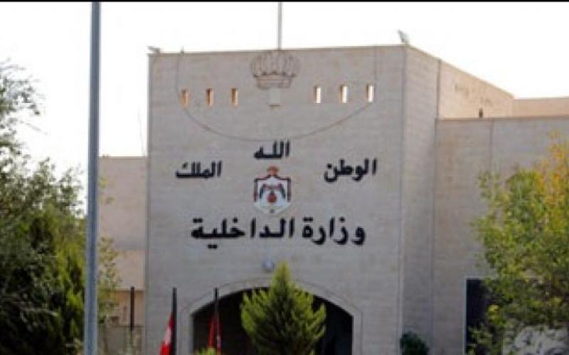 الداخلية توقف منح تأشيرات دخول عاملات المنازل وعمال المصانع والزراعيين