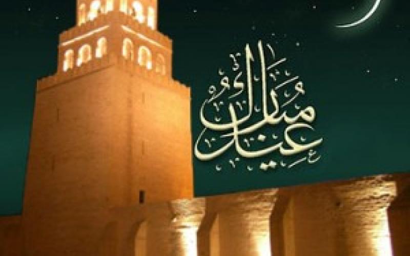 عطلة العيد من الخميس حتى الأحد