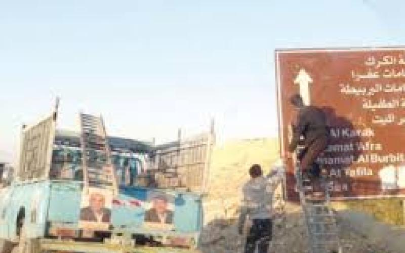 الأمانة : سيتم إزالة مظاهر الدعاية الانتخابية للمرشحين غير الملتزمين