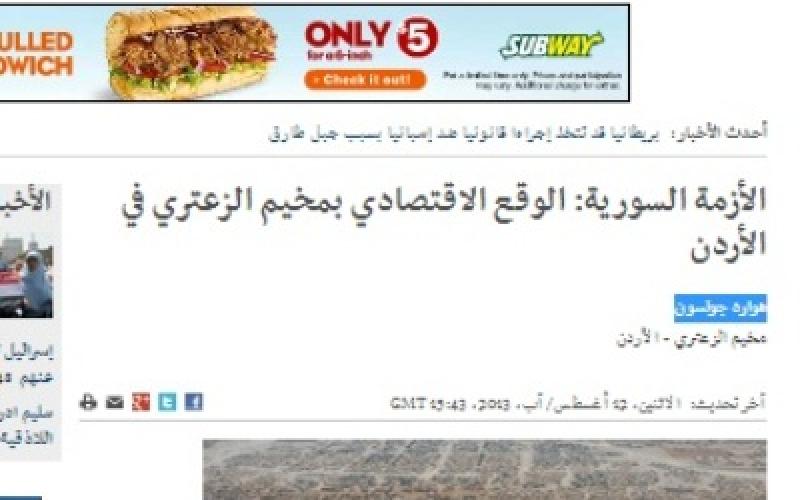 تقرير: الوضع الاقتصادي في الزعتري بين التجارة والسوق السوداء