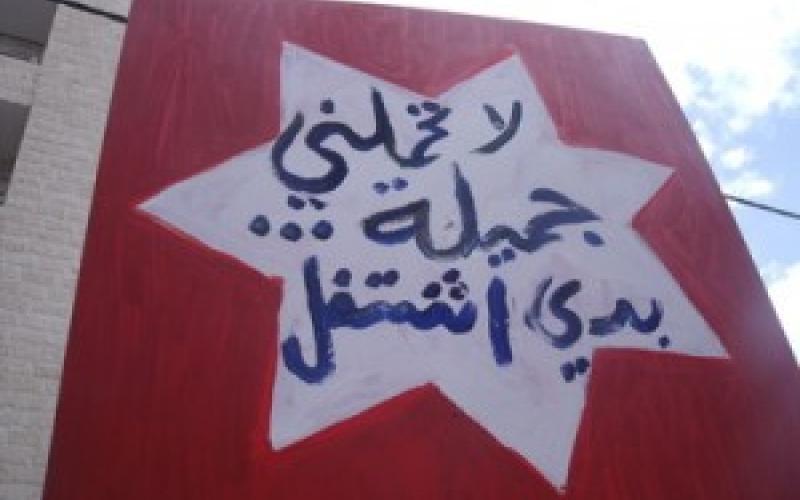 مركز الفينيق: نسبة البطالة بين الشباب الأردنيين من الأعلى عالميا