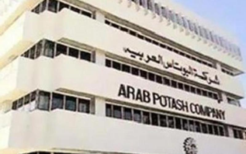 ارتفاع تكاليف الانتاج يؤدي الى انخفاض ارباح البوتاس