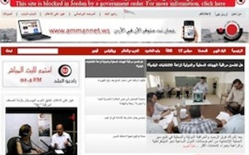 حجب موقع "عمان نت" وامتداده للمرة الرابعة
