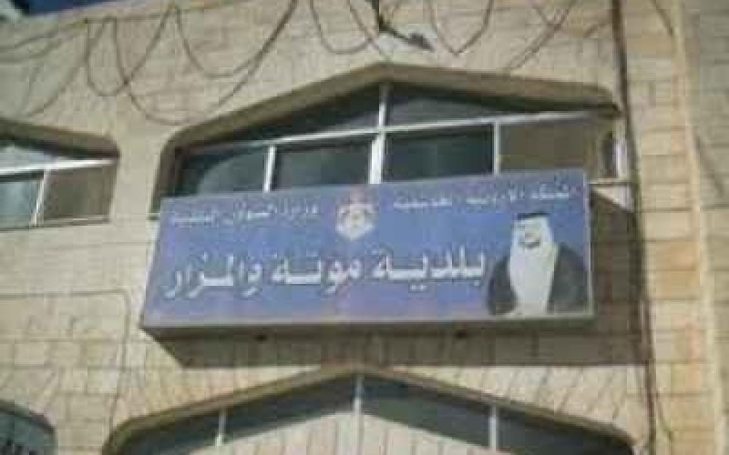 اعلان نتائج البلديات في مؤتة والمزار