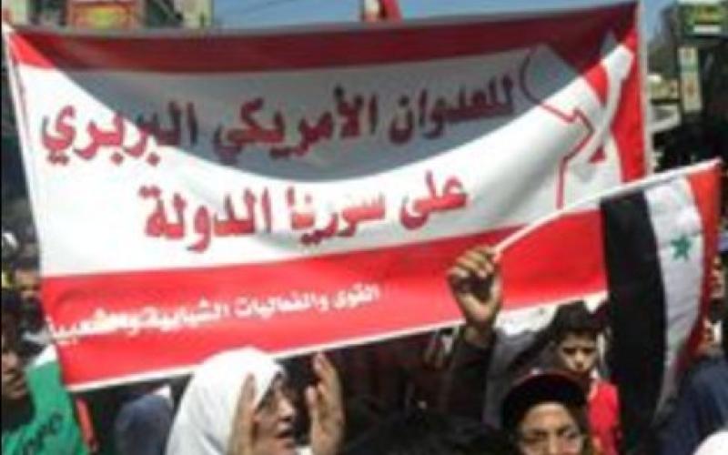 اعتصام أمام السفارة الأمريكية ضد العدوان على سورية