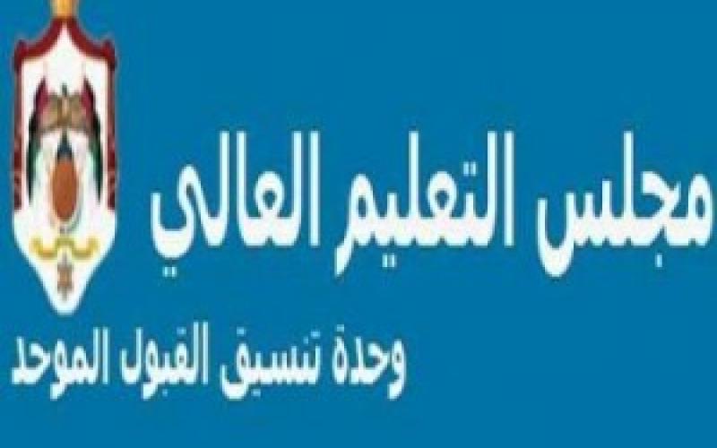 نتائج القبول الموحد السبت