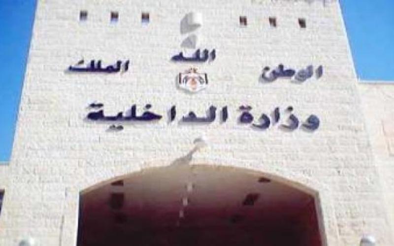 عدم استقبال معاملات العاملين بالمنازل إلا بعد الموافقات المسبقة