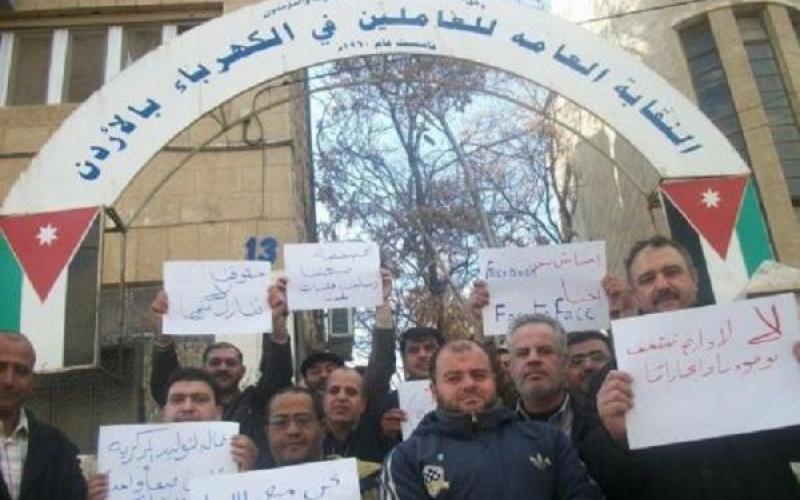 " العاملون في الكهرباء" يطالبون بإعادة النظر بقرار فصل 37 عاملا