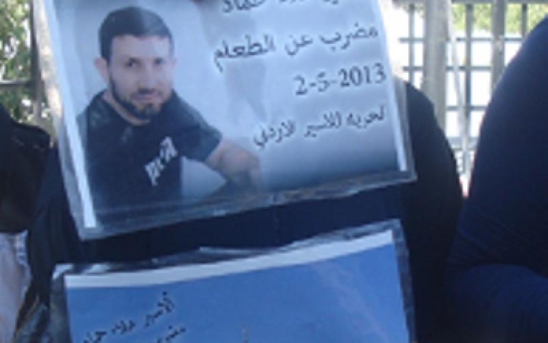 لوحة بشرية تضامنا مع الأسير حماد