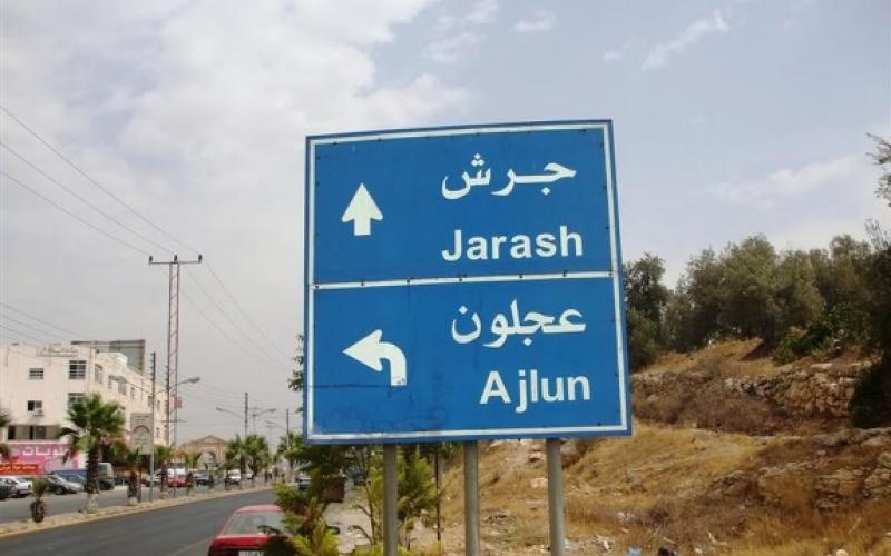 23.5 مليون دينار قيمة المشاريع التنموية في جرش