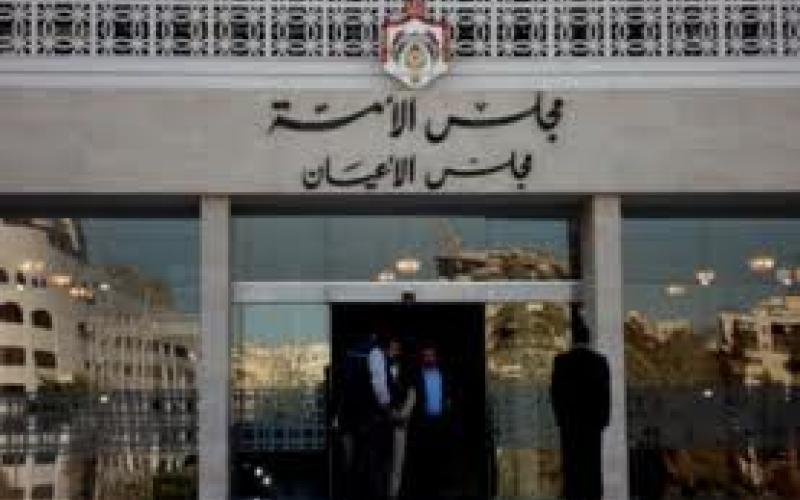 "الأعيان" يُقرّ المعدل لقانون الموازنة العامة