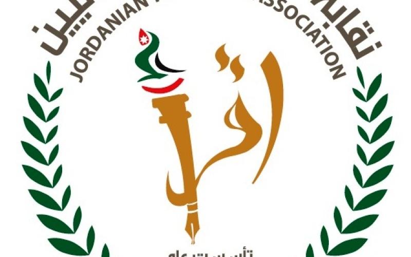 "المعلمين" تعتمد "غلوب ميد" لتقديم الخدمات الصحية لمنتسبيها