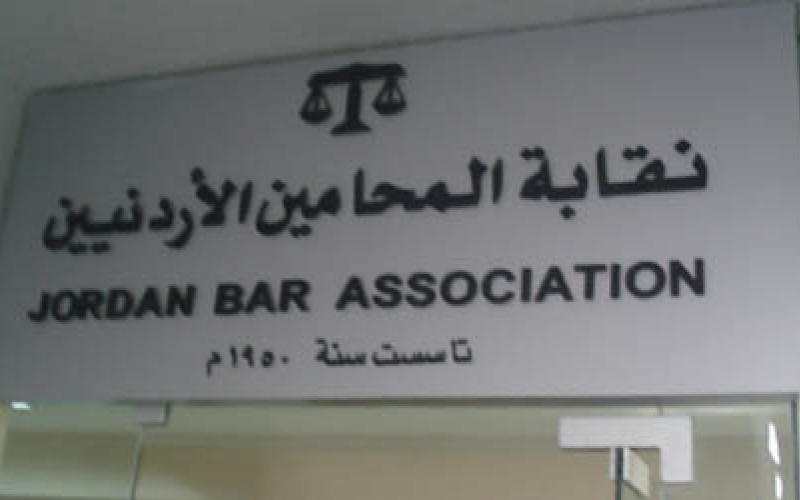 نقابة المحامين تحصل على حق مزاولة المهنة في انجلترا 