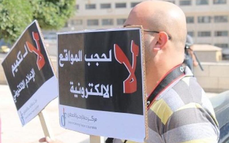 العدل العليا ترد الدفع بعدم دستورية "حجب المواقع" 