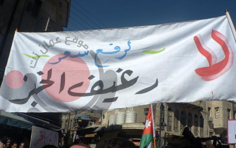 مسيرة الحسيني: خبز حرية عدالة اجتماعية.. مستمرون (صور)